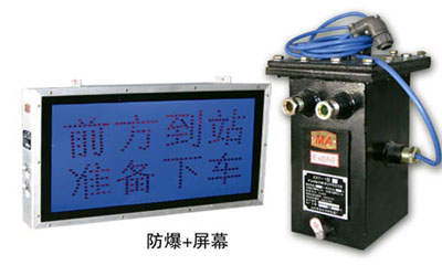 KXB127礦用隔爆兼本安型斜巷運(yùn)人聲光語言報(bào)警器