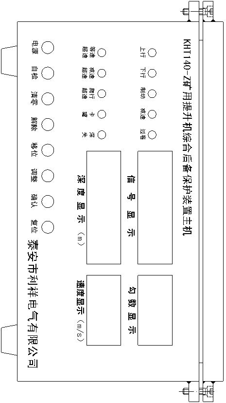 KHT140礦用防爆絞車綜合后備保護(hù)裝置（1.6m以上絞車使用型式）